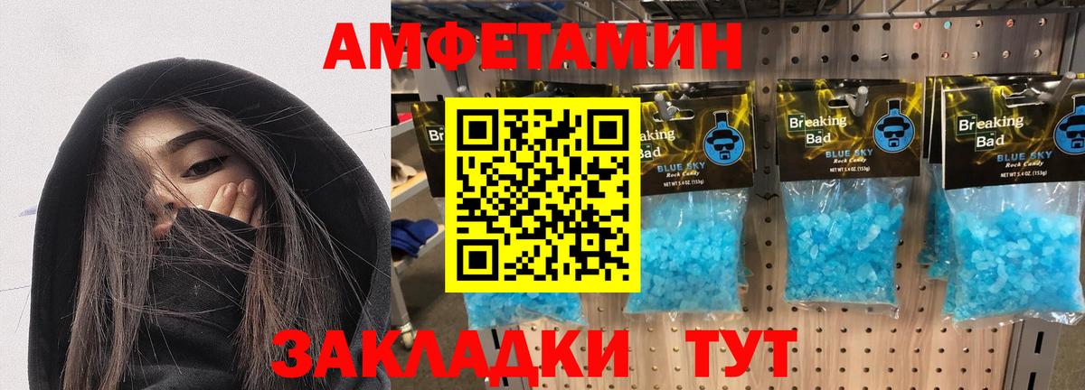АМФЕТАМИН  АМФ  Находка  АМФ 97%  Вход с VPN 
