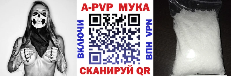 Alpha-PVP мука  купить закладку  hydra как зайти  Находка 