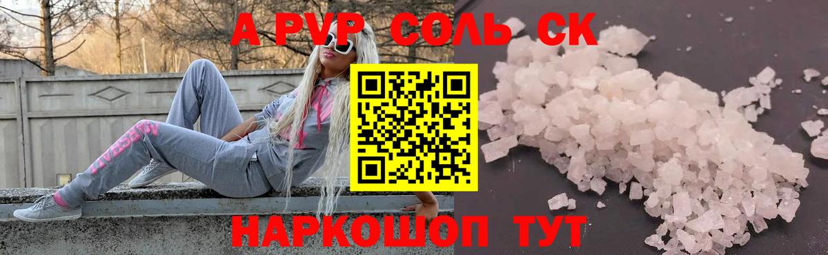 A PVP мука  купить наркотики сайты  Альфа ПВП крисы CK  Вход с VPN  Находка  Alpha-PVP СК 