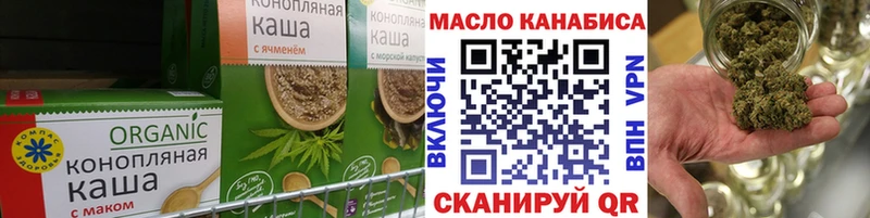 Еда ТГК конопля  Находка 