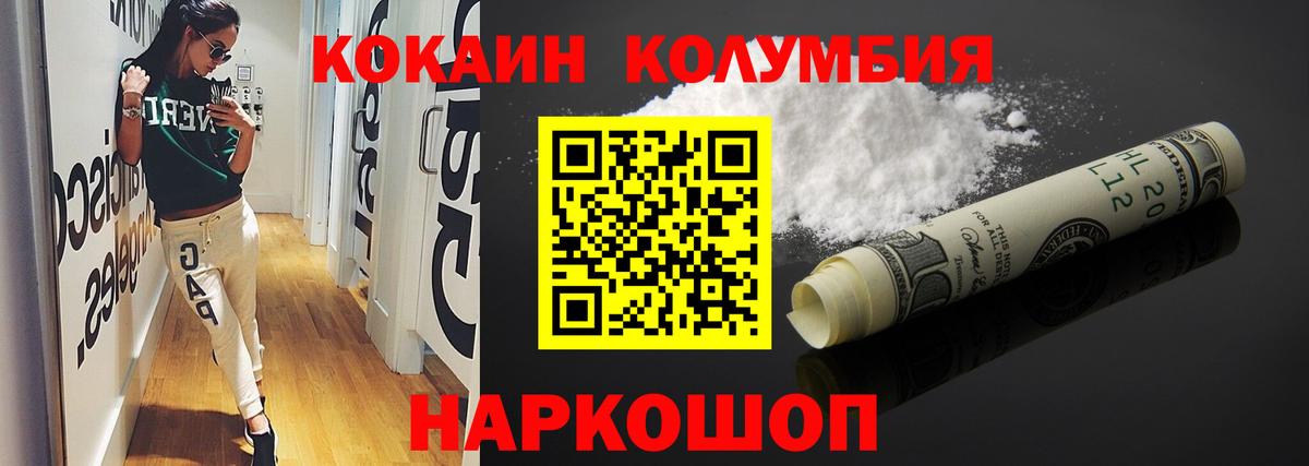 Cocaine FishScale  Кокаин  Вход с VPN  Находка  Cocaine 97% 
