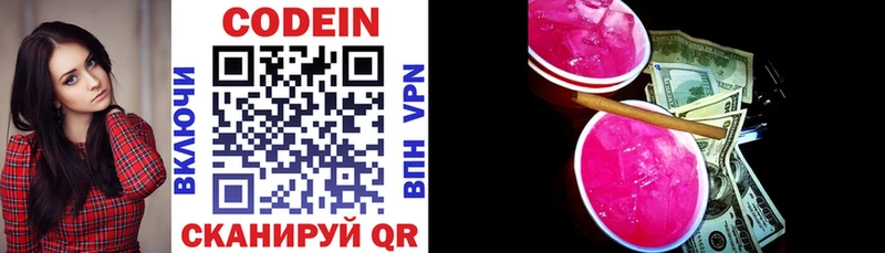 mega   где можно купить   Находка  Кодеин напиток Lean (лин) 