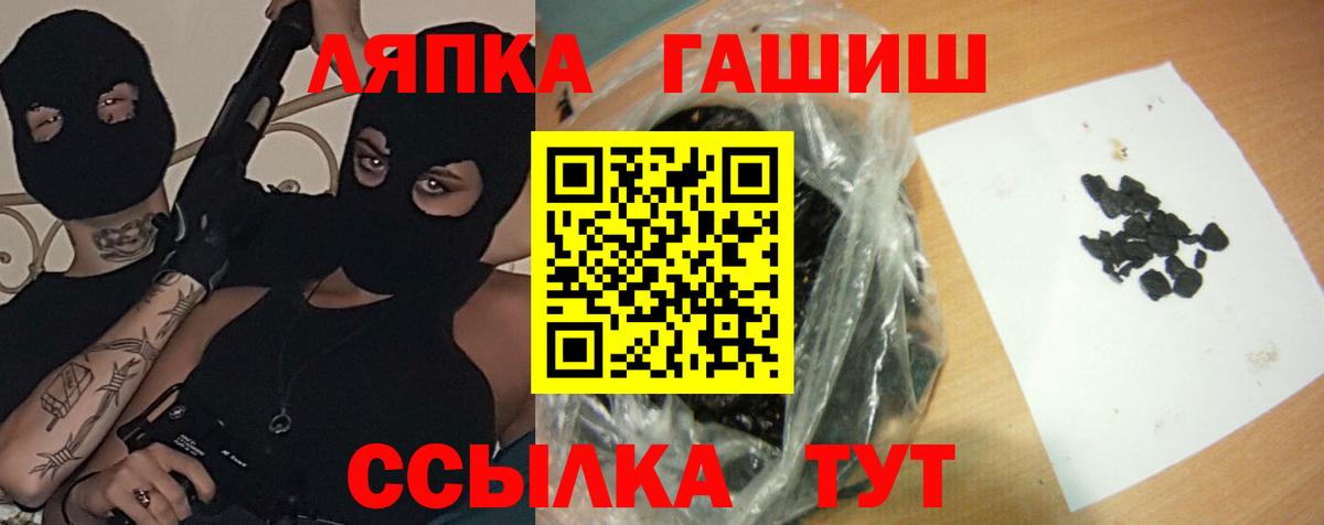 ГАШ  Вход с VPN  Находка  Гашиш убойный 
