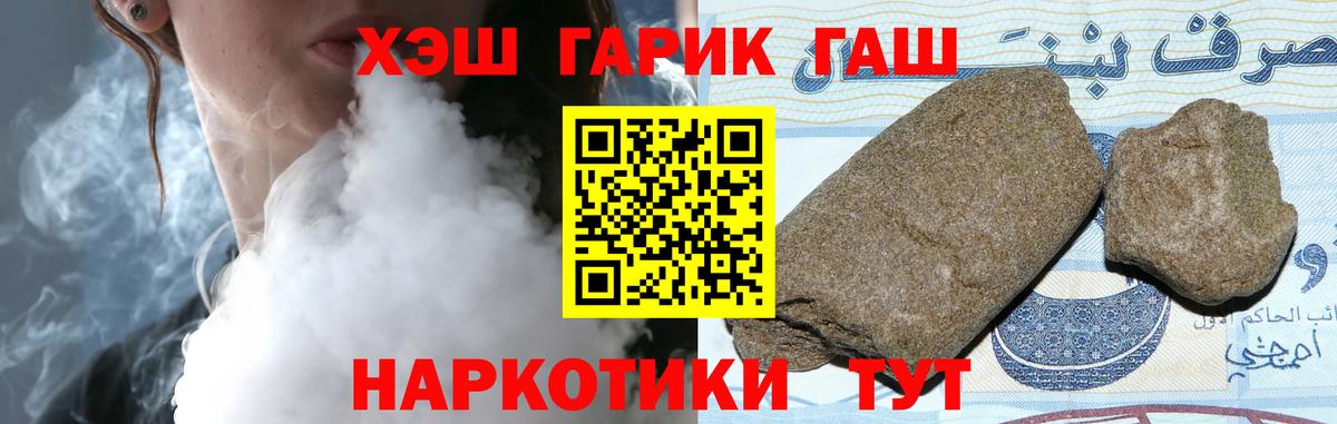 Гашиш 40% ТГК Находка