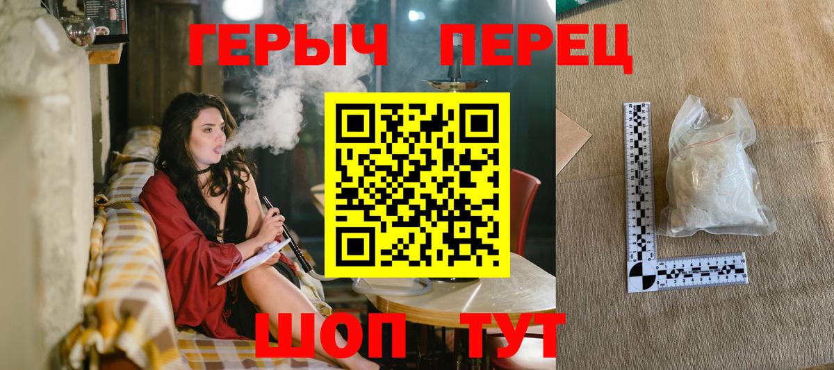 Находка  ГЕРОИН белый  Вход с VPN 