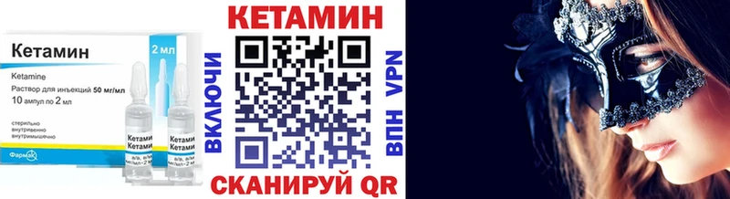 Кетамин VHQ  Находка 
