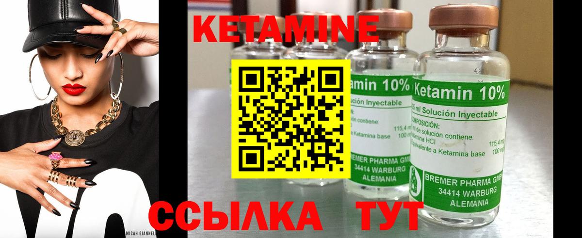 Кетамин VHQ Находка