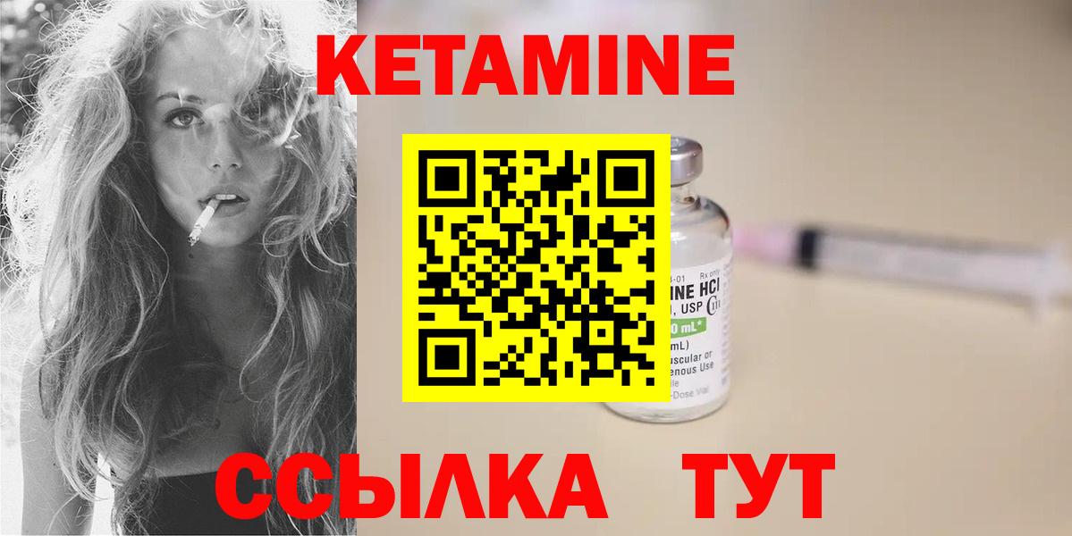 Находка  КЕТАМИН VHQ  Кетамин VHQ  Вход с VPN 