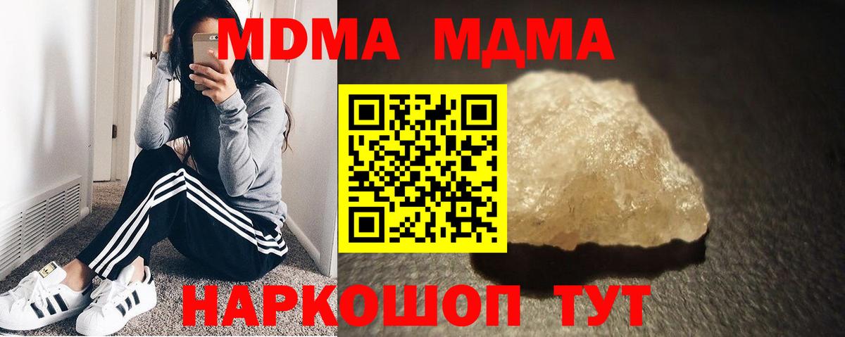 МДМА crystal Находка