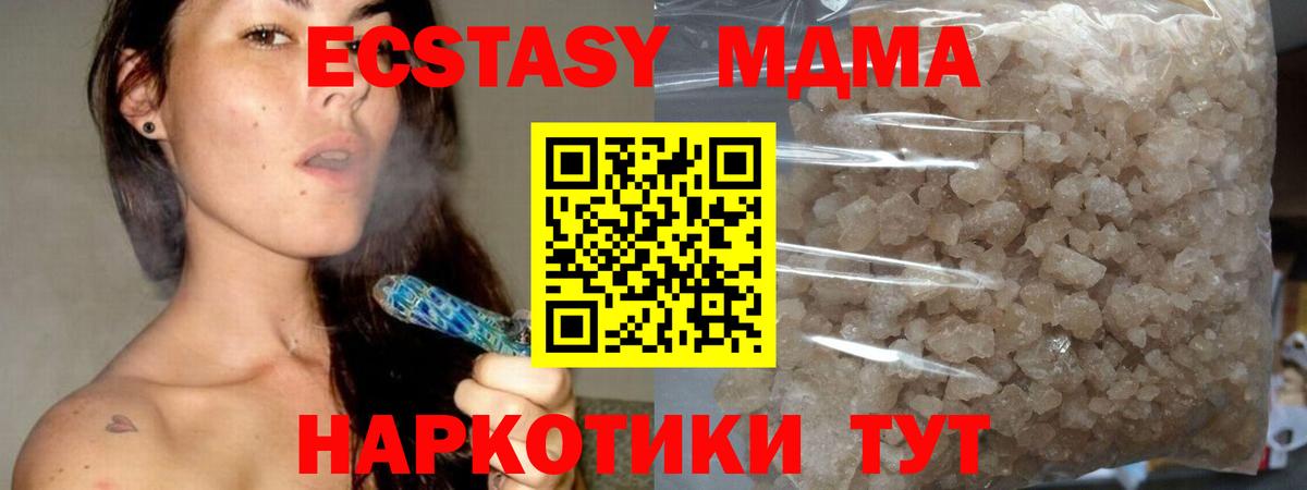 Находка  МДМА Molly  Вход с VPN  MDMA  MDMA Molly 