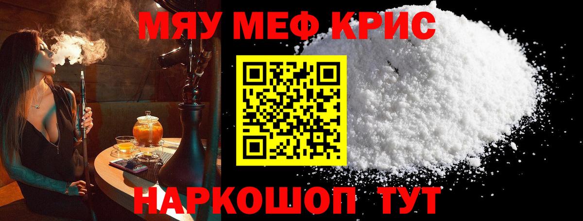 Находка  МЯУ-МЯУ  Вход с VPN  Меф мяу мяу  Мефедрон 4 MMC 