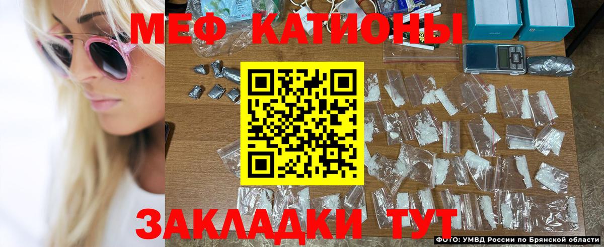 Меф мяу мяу кристаллы Находка