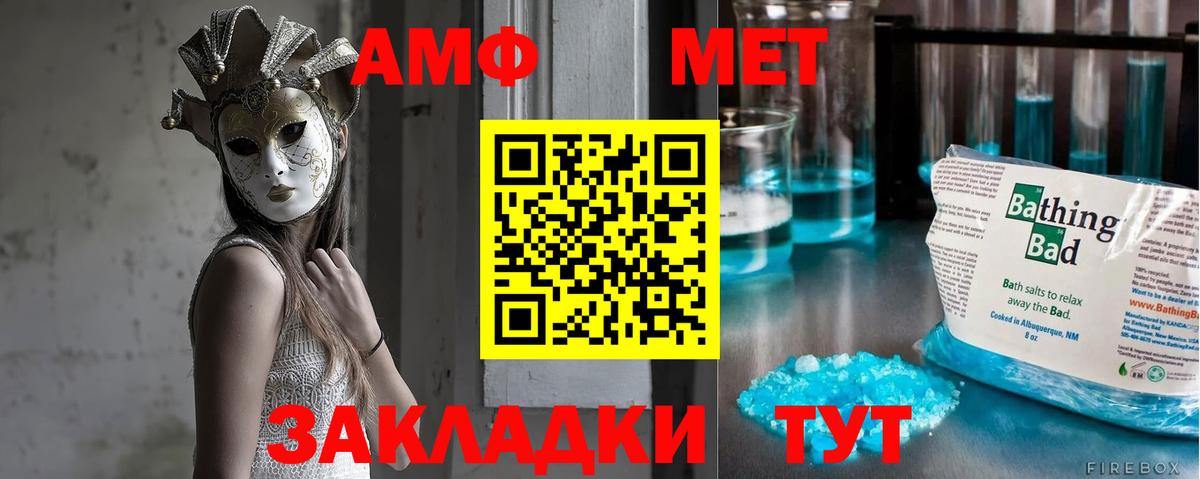 МЕТАМФЕТАМИН Methamphetamine  Вход с VPN  Находка  МЕТАМФЕТАМИН Methamphetamine 