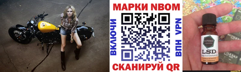 Марки NBOMe 1500мкг  Находка 