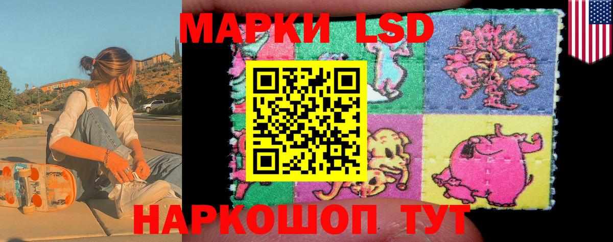 Наркотические марки 1,8мг  Наркотические марки 1,8мг  Вход с VPN  Находка 