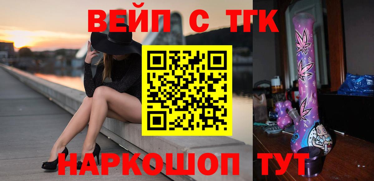 ТГК гашишное масло Находка