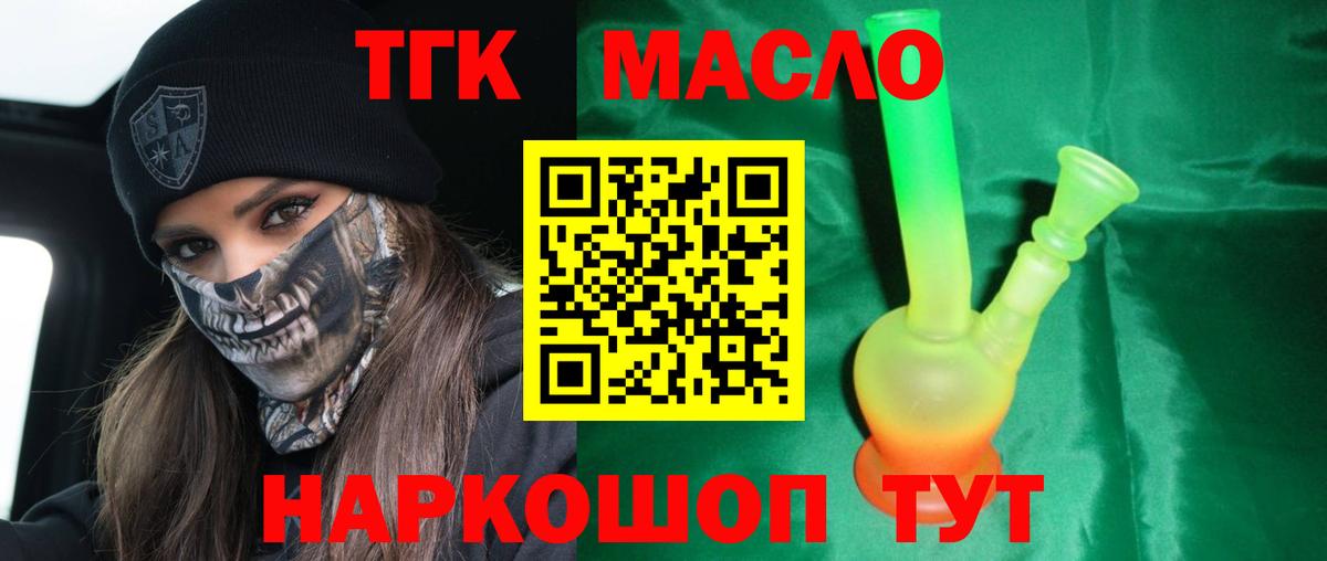 Находка    маркетплейс  Вход с VPN  Дистиллят ТГК Wax 